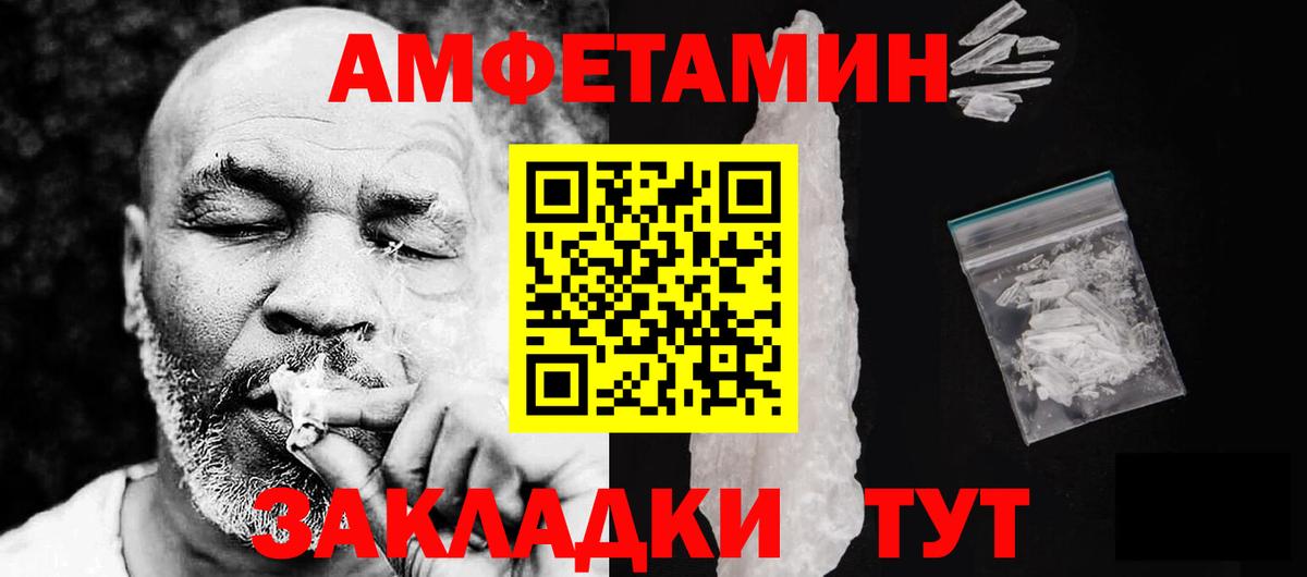 Амфетамин Розовый  Вход с VPN  Амфетамин  Горячий Ключ  АМФ 