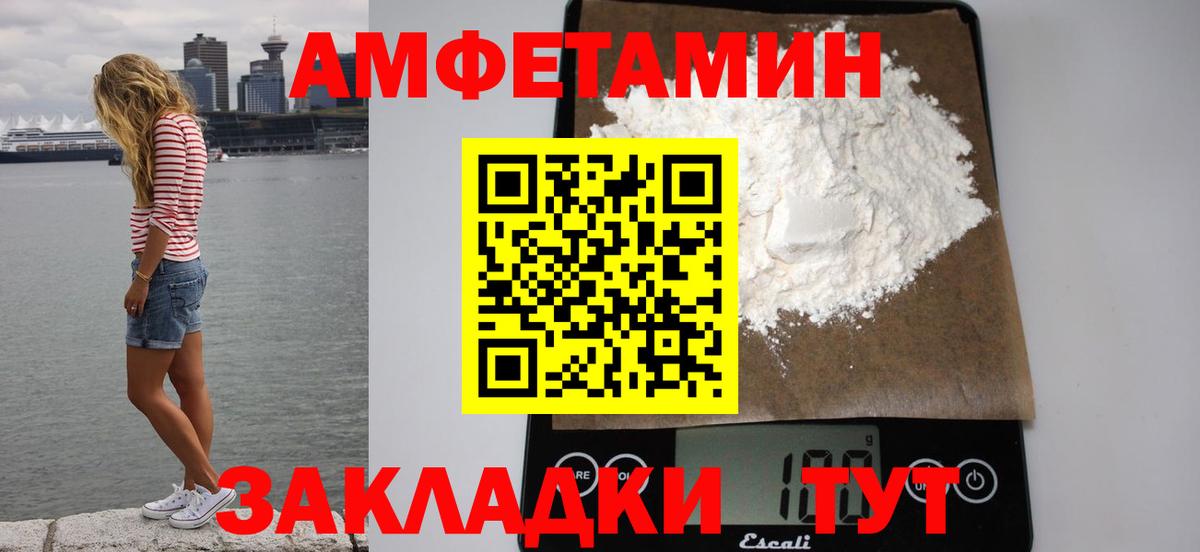 Амфетамин VHQ Горячий Ключ