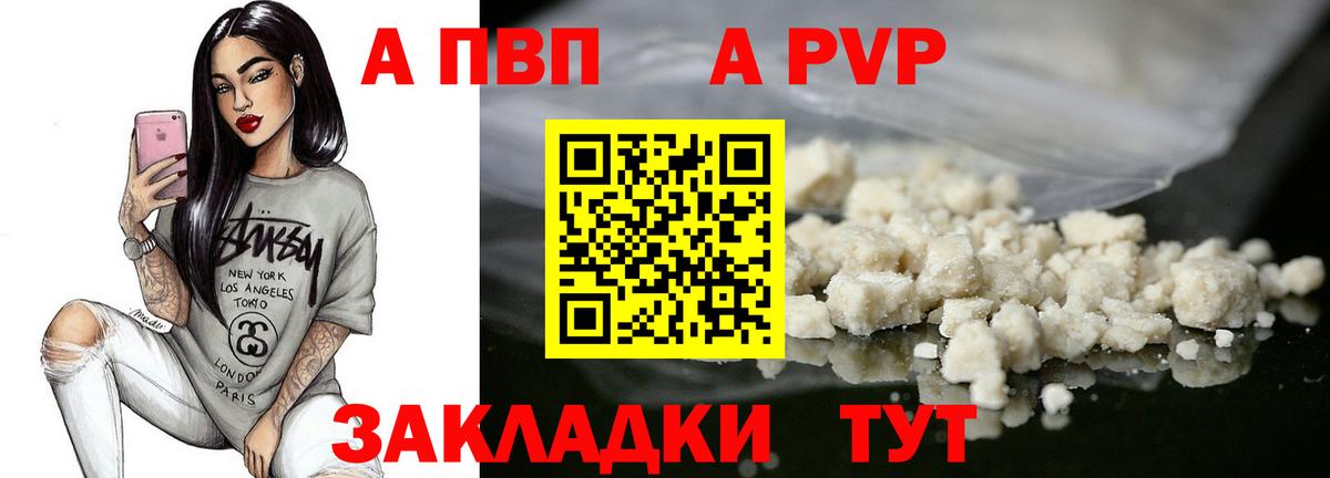 Горячий Ключ  A-PVP СК КРИС  Вход с VPN  A PVP крисы CK  Alpha-PVP VHQ 