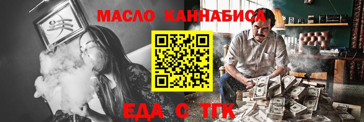 Cannafood конопля Горячий Ключ