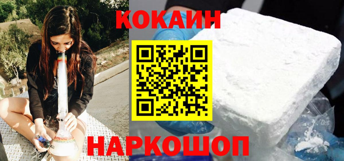 даркнет сайт  COCAIN Эквадор  Cocaine 98%  Вход с VPN  Горячий Ключ 