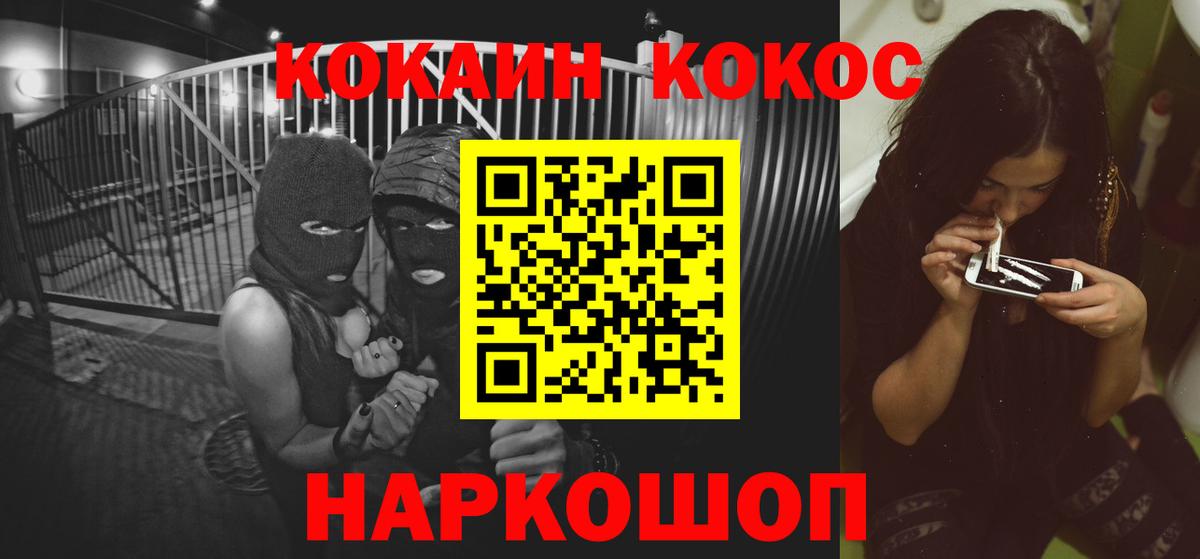 КОКАИН Columbia Горячий Ключ