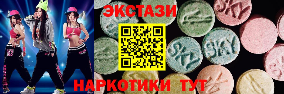 ЭКСТАЗИ mix  купить  цена  Ecstasy  Вход с VPN  Горячий Ключ  ЭКСТАЗИ таблы 