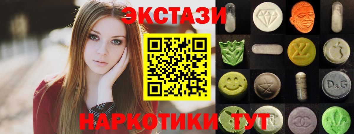 Экстази VHQ Горячий Ключ