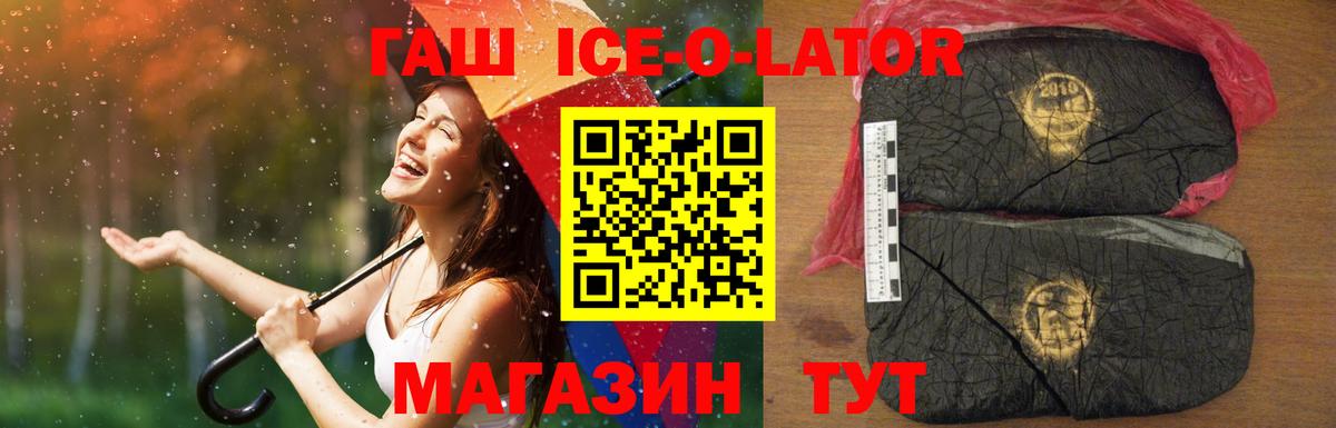 ГАШ Изолятор Горячий Ключ