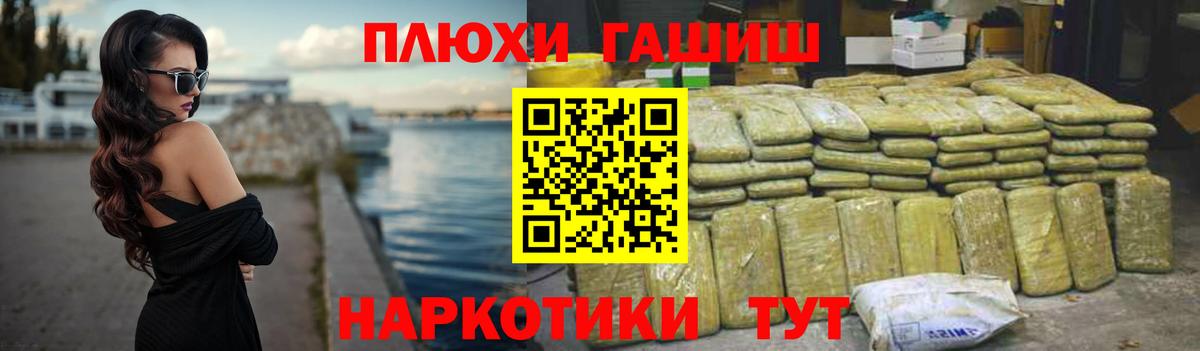 ГАШ Cannabis  ГАШИШ Cannabis  купить закладку  Горячий Ключ  Вход с VPN 