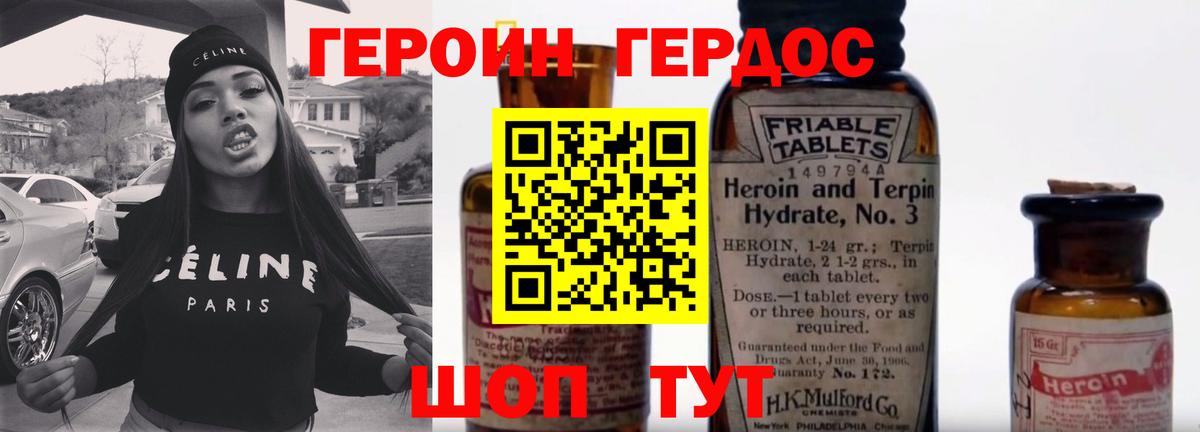 Горячий Ключ  Героин гречка  Вход с VPN 