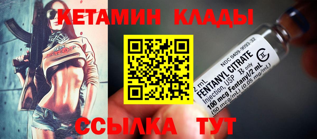 Горячий Ключ  КЕТАМИН VHQ  Вход с VPN  КЕТАМИН VHQ 