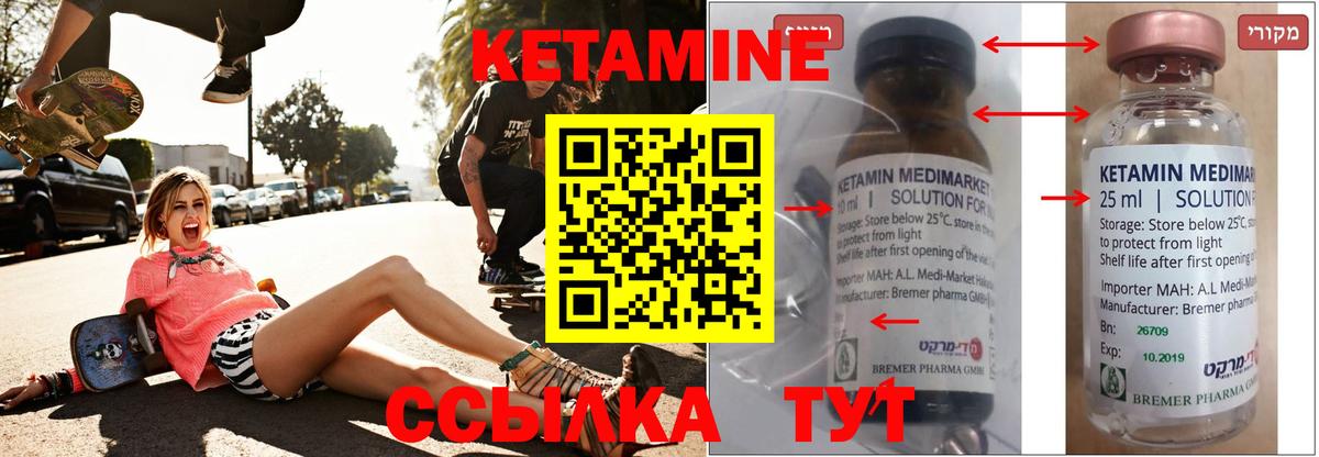 КЕТАМИН VHQ Горячий Ключ
