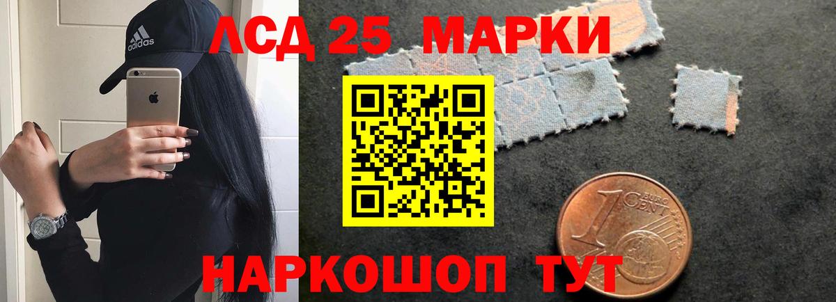 Горячий Ключ  LSD-25 экстази ecstasy  Вход с VPN 