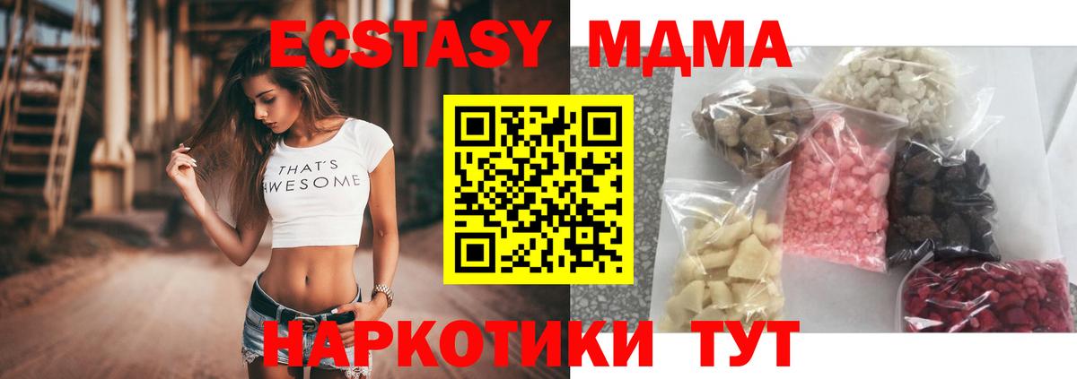 Горячий Ключ  МДМА молли  Вход с VPN 