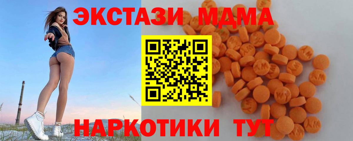 MDMA кристаллы Горячий Ключ