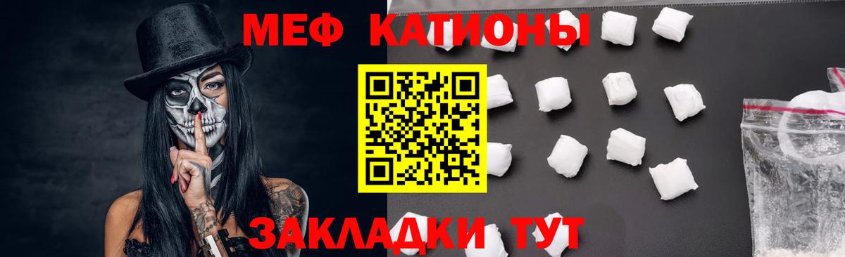 Горячий Ключ  МЯУ-МЯУ  Мефедрон мука  наркошоп  ОМГ ОМГ как зайти  Вход с VPN  Меф кристаллы 