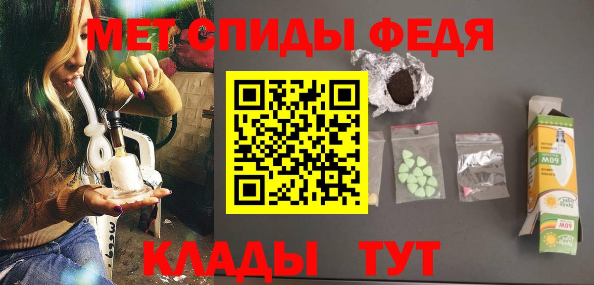 Метамфетамин мет Горячий Ключ