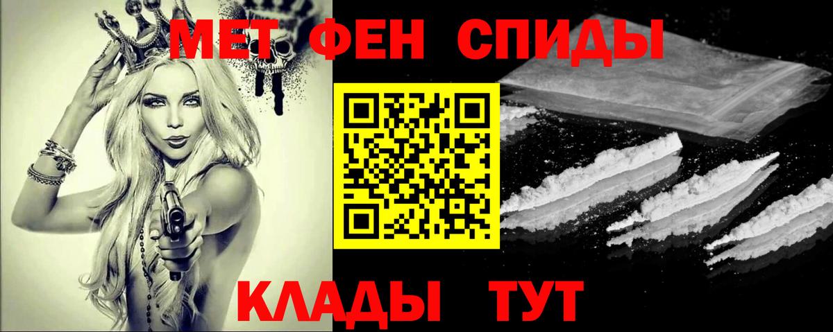 Горячий Ключ  Метамфетамин винт  МЕТАМФЕТАМИН  Метамфетамин винт  Вход с VPN 