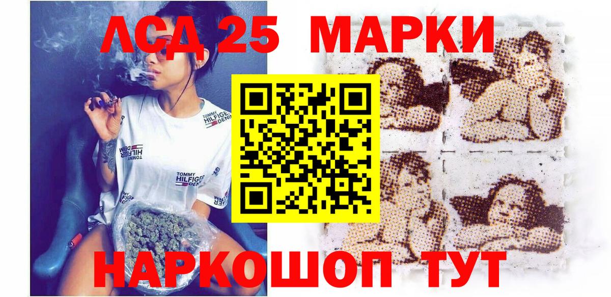 Марки 25I-NBOMe 1,5мг Горячий Ключ