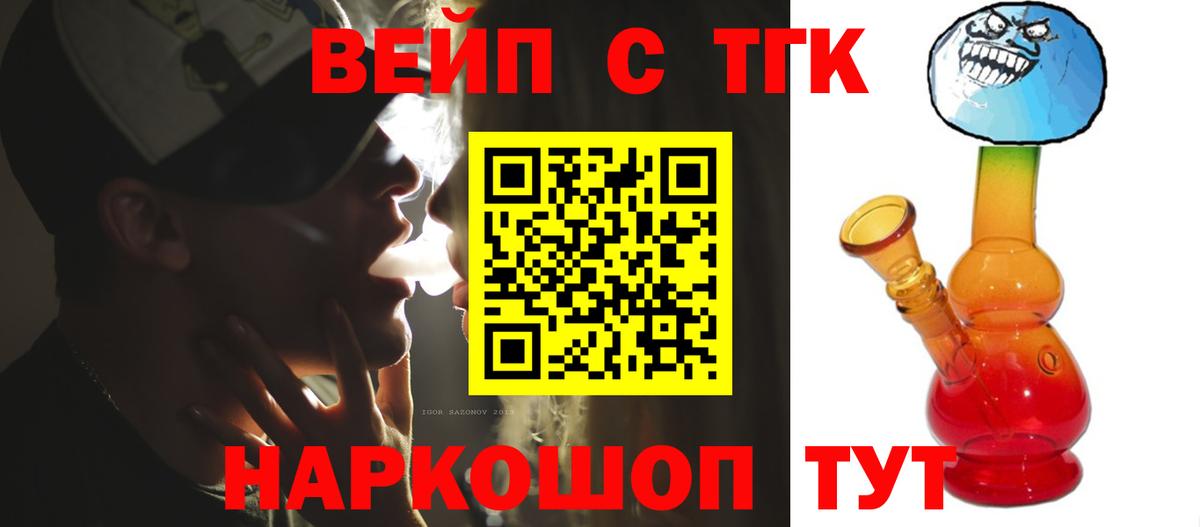 Дистиллят ТГК гашишное масло Горячий Ключ