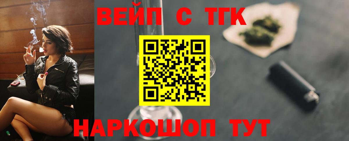 MEGA ссылка  ТГК концентрат  Вход с VPN  Горячий Ключ 
