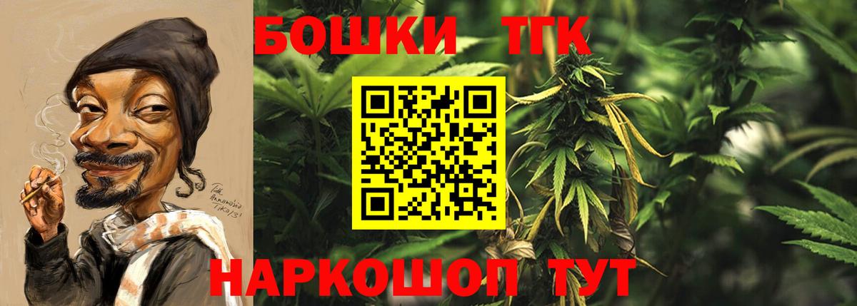 Бошки Шишки гибрид Горячий Ключ